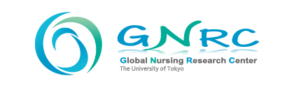 東京大学大学院医学系研究科附属グローバルリサーチセンター Global Nursing Research Center, The University of Tokyo